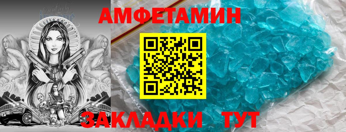 Amphetamine 98% Кубинка