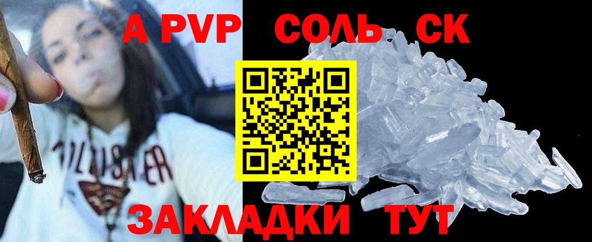 Alfa_PVP мука Кубинка