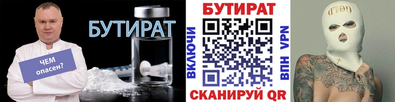 даркнет формула  omg ссылки  Бутират вода  Кубинка  купить  