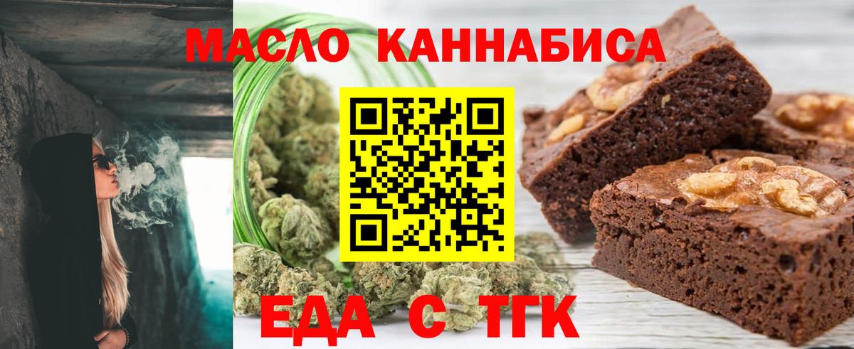Cannafood марихуана  Вход с VPN  Кубинка 