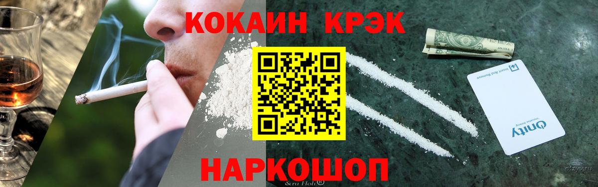 COCAIN VHQ  Вход с VPN  закладки  Кубинка 