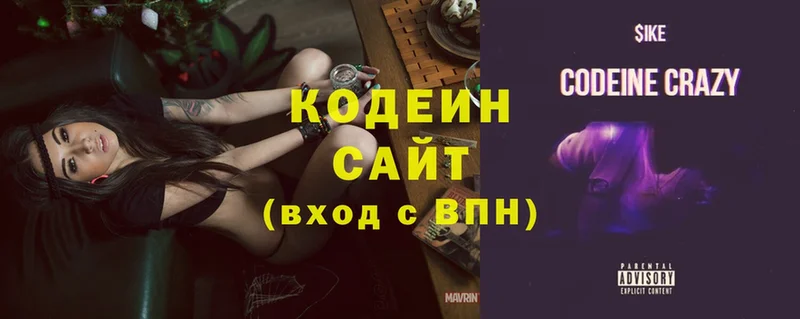 ссылка на мегу ссылка  Кубинка  Кодеин Purple Drank 