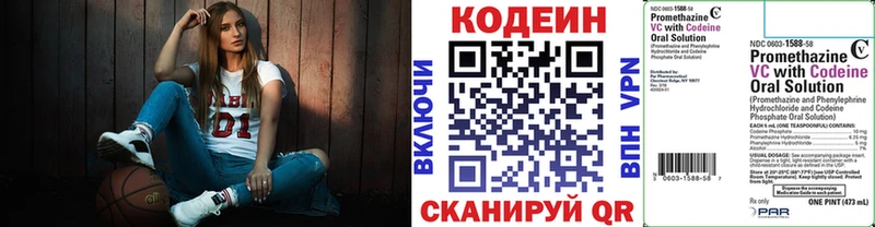 Кодеин напиток Lean (лин)  Кубинка 