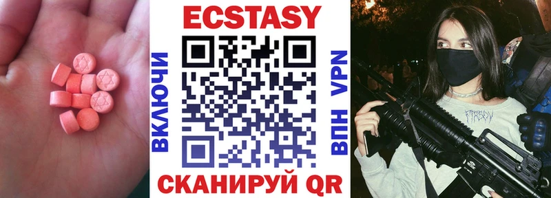 Экстази 280мг  Кубинка 