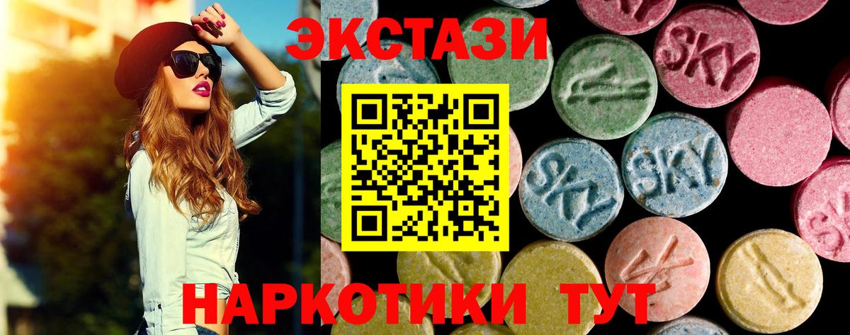 ЭКСТАЗИ 280мг  ЭКСТАЗИ  Кубинка  ЭКСТАЗИ Philipp Plein  Вход с VPN 