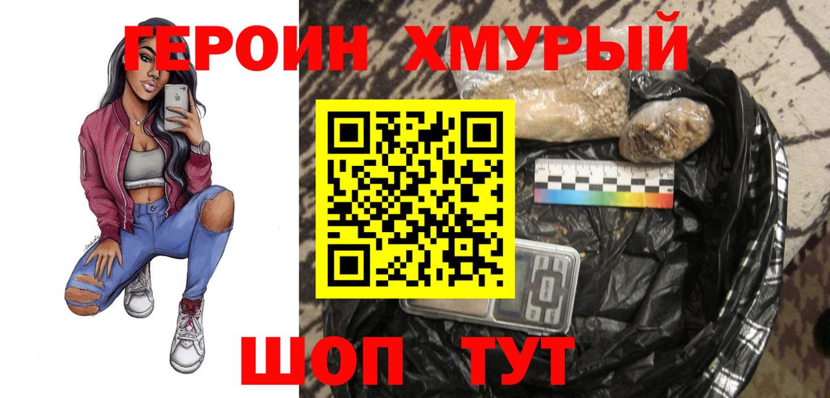 Кубинка  Героин VHQ  Вход с VPN 