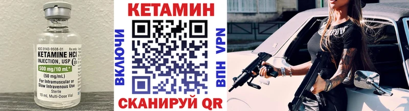 Кетамин VHQ  наркошоп  Кубинка 