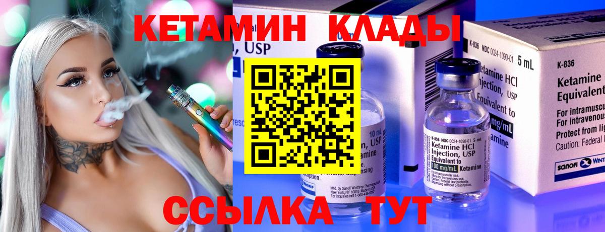 КЕТАМИН VHQ  КЕТАМИН VHQ  Вход с VPN  Кубинка 