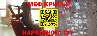 мяу мяу кристалл Волжск