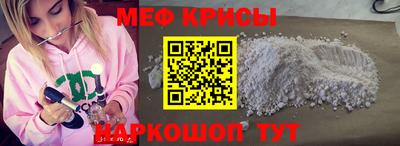 мяу мяу кристалл Волжск