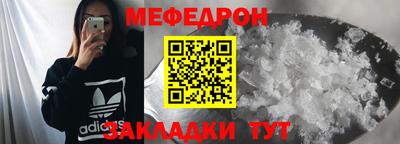 мяу мяу кристалл Волжск
