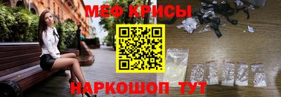 мяу мяу кристалл Волжск