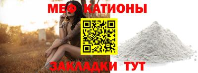 мяу мяу кристалл Волжск