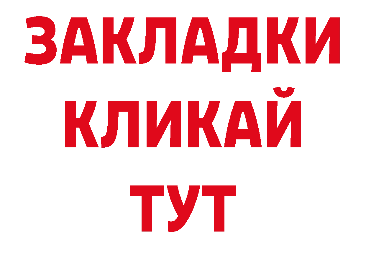 Бутират оксибутират зеркало сайты даркнета ОМГ ОМГ Кубинка