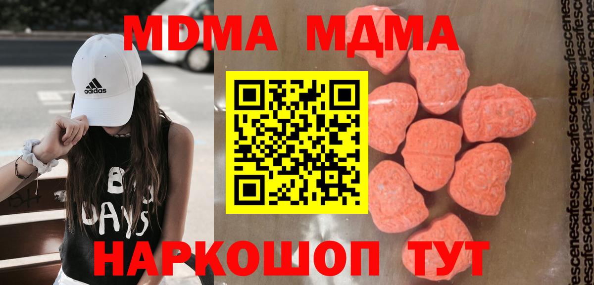 Кубинка  МДМА VHQ  MDMA кристаллы  Вход с VPN 
