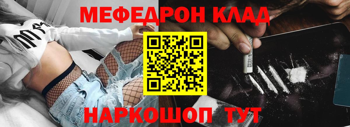 МЕФ мяу мяу  Вход с VPN  Меф  Кубинка 