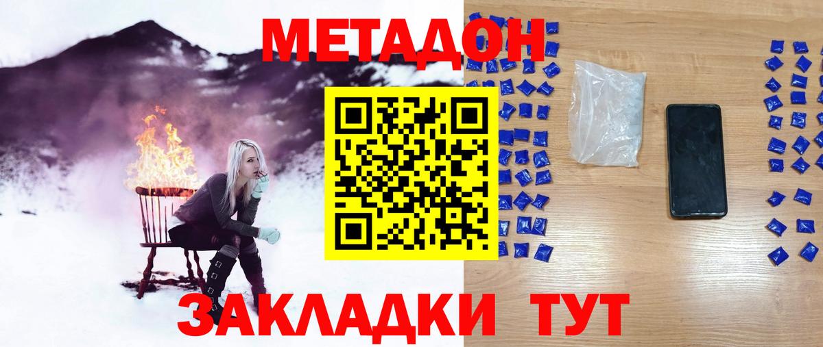 МЕТАДОН VHQ Кубинка