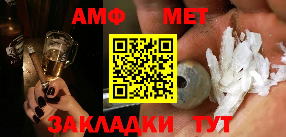 МЕТАМФЕТАМИН мет  Вход с VPN  Кубинка  МЕТАМФЕТАМИН мет 