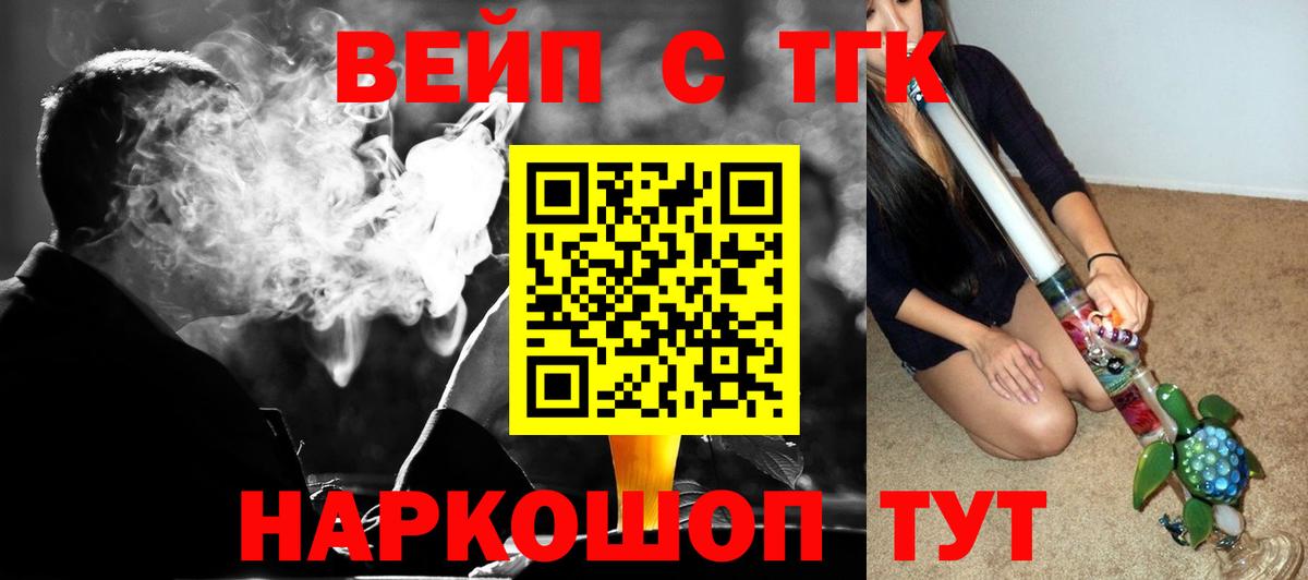 ТГК жижа  продажа наркотиков  Кубинка  Вход с VPN 