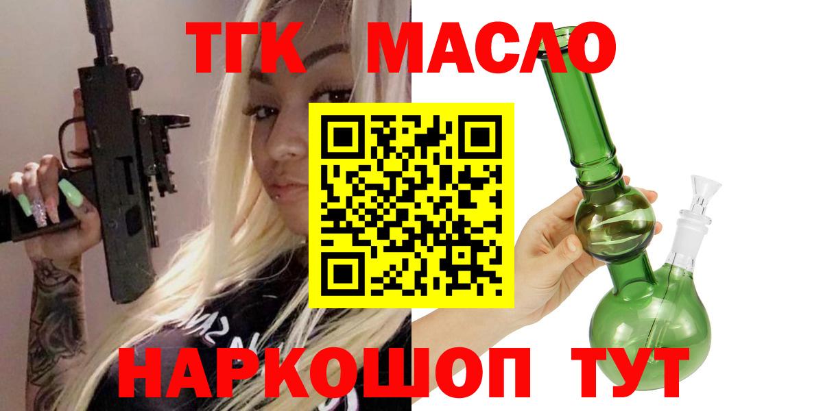 Дистиллят ТГК гашишное масло Кубинка